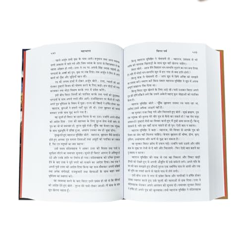 Mahabharata Ek Pramanik Sanskaran By Purnaprajna dasa in Hindi Language