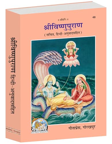 Shri Vishnu Puran | Gita Press Gorakhpur | ??????????????? (??????) | Hindi | Large / Granthakaar Edition