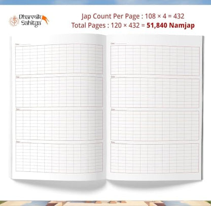 Shree Swami Samarth 11111 | Ram Ram Writing Book 51111 Books Rama Raam Jap Jaap Shri Naam Name Lekhan Pustika Nam Nama Likhit Japa Notebook ???? ?????? ????? ??? ??? ???? ???????? ?????? ?????? ?????