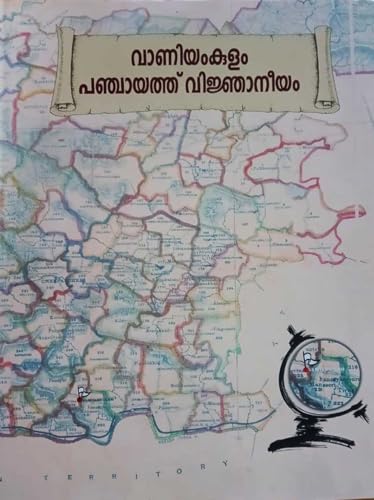 Vaniyamkulam Panchayath Vijnjaneeyam