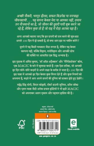 Manifest Anything in 100 Days Hindi / Sapnon Se Uplabdhi Tak / ????? ?? ??????? ??: 100 Din Ke Sutra / 100 ??? ?? ?????