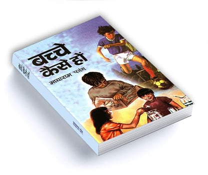 Bachche Kaise Hon | Understanding Child Behavior: Expectations, Values and Guidance | Practical Guide for Parents on Nurturing Good Habits and Manners in Kids | Insights for Educating Learning Minds | Child Development and Parenting Handbook