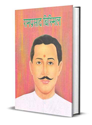 RAMPRASAD BISIMIL