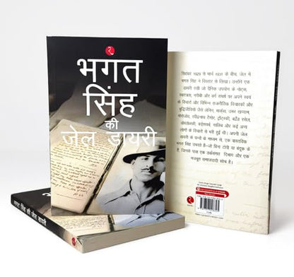 Jail Diary Of Bhagat Singh (Hindi)