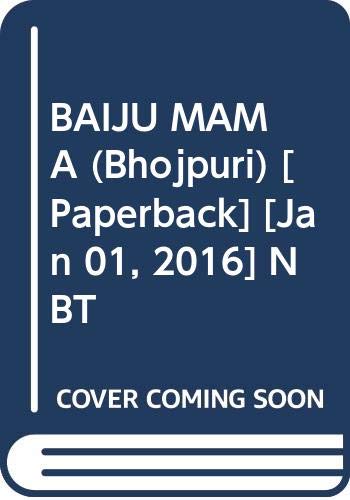 BAIJU MAMA (Bhojpuri) book cover