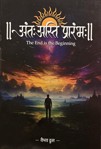 Radha Publication - Ant Asti Prarambha Bhag 1 + Bhag 2 Combo Set of 2 Books - Marathi Medium