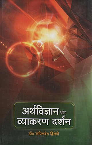Arthavijnana Aur Vyakarana Darshana book cover