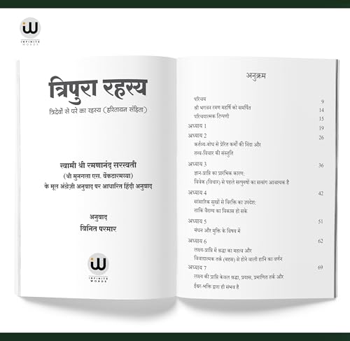 Tripura Rahasya | ???????? ????? | ???? ??????? ??????? | ??????? ??. ??????????? | ????? ????? | ?????? ??? | Hindi Book | ?????? ?????? | ????????, ... spiritual press literature gorakhpur