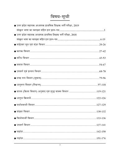 YCT Super TET ??????? ???? (Sanskrit Bhasha) Solved Papers, Assistant Teacher Primary Level Recruitment Exam 2026-27