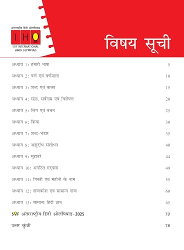 MTG International Hindi Olympiad (IHO) Workbook Class 3 - Chapter-wise MCQs, Quick Recap with Achievers Section - SOF Olympiad Books For 2026-27 Exam