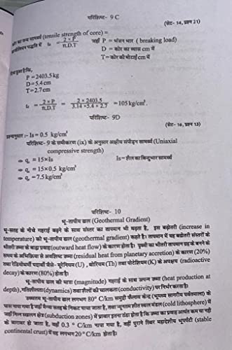 Samagra Khanan Vidhan -4 Winning & Working Mining Book for Mining Exam Method of working Exam, 1st & 2nd Class, Overman, Mining Sirdar Exam mining Working exam, Seema Prakashan, J K Jaiswal