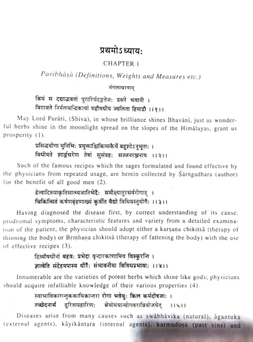Sarngadhara Samhita by Acharya Sarngadhara (Text with English Translation)