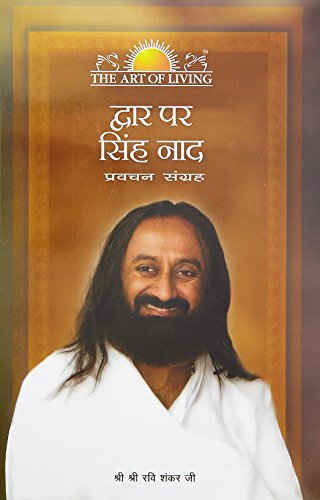 Dwar par Singh Nada book cover