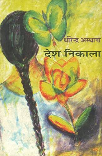 Desh Nikala book cover