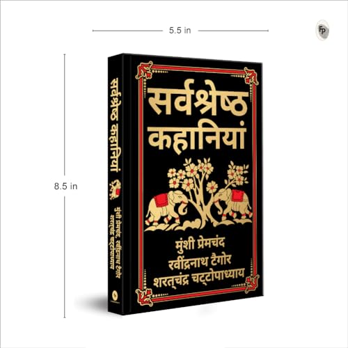 Sarvashresth Hindi Kahaniyaan (Deluxe Hardbound Edition)