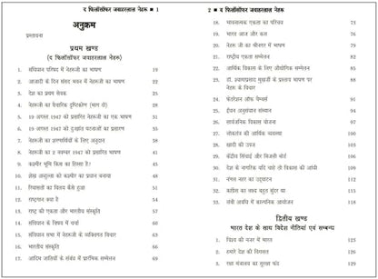 The Philosopher Jawaharlal Nehru Books in Hindi | Hardcover Hindi Edition by Laxman Rao | Nehru Biography in Hindi