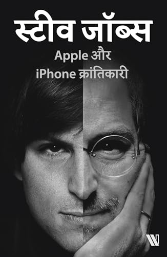 Success Power Pack (Hindi) - Biographies of 7 Legends Who Changed the World