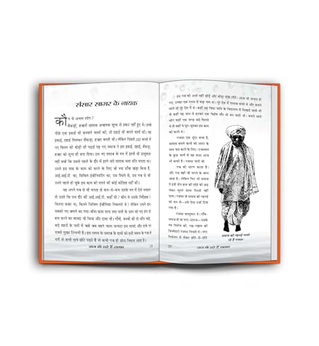 Aaj Bhi Khare Hain Talab | Exploring the Cultural Significance of Lakes and Ponds in Indian Society | Idea of Glorious Past of Water Management & Conservation in Indian Society | Book in Hindi