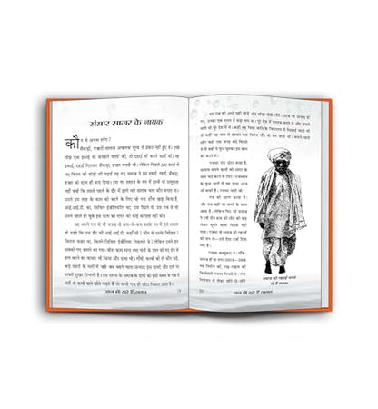 Aaj Bhi Khare Hain Talab | Exploring the Cultural Significance of Lakes and Ponds in Indian Society | Idea of Glorious Past of Water Management & Conservation in Indian Society | Book in Hindi