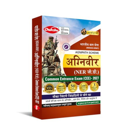 Chakshu Indian Army Agniveer NER GD (General Duty) Common Entrance Exam (CEE) Practice Sets Book With Solved Papers For 2027 Exam
