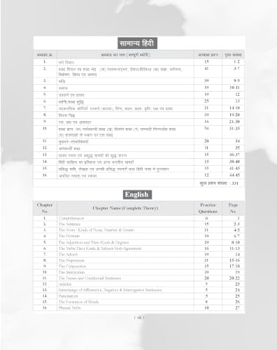 Examcart UP Super TET Sahayak Adhyapak Primary Level Exam Study Book 2026 | NCERT Based Complete Theory & 2300+ Practice Questions for Uttar Pradesh Super TET Teacher Recruitment Exam (Hindi Medium)