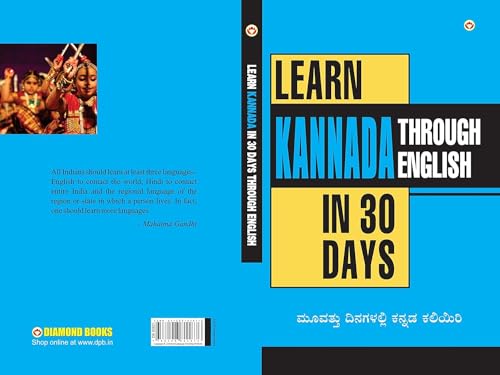 Learn Kannada Through English in 30 Days (??????? ????????? ????? ???????)