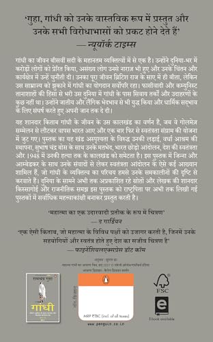 Gandhi (Hindi)/?????: Asprishyata Ka Virodh, Bharat Chhodo Aandolan Aur Antim Kshan 1931-48; Part-2/?????????? ?? ?????, ???? ????? ?????? ?? ????? ???? 1931-48; ???-2