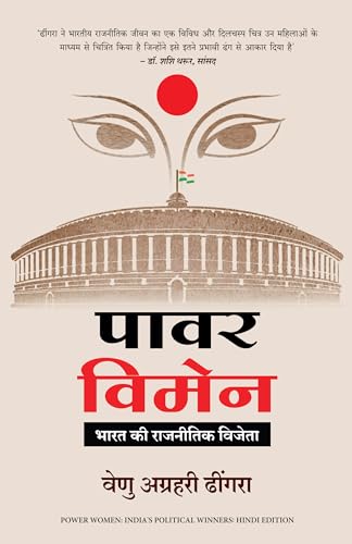 Power Women book cover