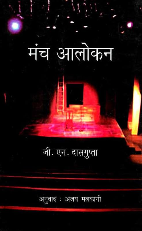 Hath Milao (Hindi) book cover