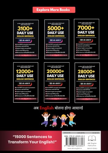 15000 Daily Use English Sentences Book | Hindi to English | Spoken English Learning | Improve Fluency Fast