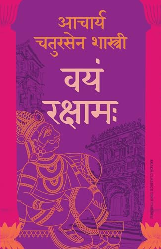 Chatursen Ki Mahagathayein Collection by Acharya Chatursen (Hindi - Set of 5 Books) | Vaishali Ki Nagarvadhu | Vayam Rakshamah | Somnath | Devangana | ... | Classic Hindi Historical Novels Box Set