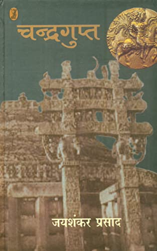 Chandra Gupt book cover