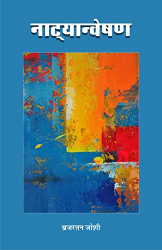 Dramatization ???????????? book cover