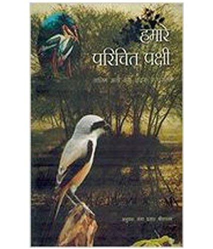 Hamare Parichit Pakshi (Hindi) book cover