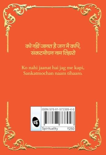 Hanuman Chalisa: Premium Hardback pocket book (English and Hindi), Hanuman ji ki Aarti, Bajrang Baan, Hindu Gods, Divine gift for daily chanting