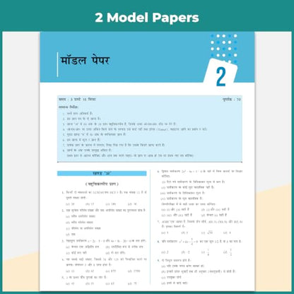PW UP Board Class 10 Question Bank Mathematics (Hindi Medium) Guru Mantra By Kamal Kaushik Sir For 2026-27 Exam | NEP 2020 | Chapter-wise NCERT Exercises with Mind Maps & PYQs