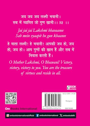 Lakshmi Chalisa: ??????? ?????? - Divine Blessings of Goddess Lakshmi | Chalisa for the Worship | Collection of 108 Names | Divine Gift for Wisdom | Pocket Size Book (Hindi & English)