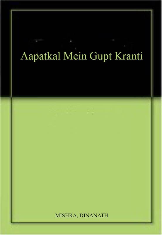 Aapatkal Mein Gupt Kranti book cover