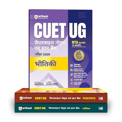 Arihant CUET UG 2026 (Bhautiki, Rasayan & Ganit) Combo | Chapterwise Notes & Question Bank | Based on NTA Pattern | 1000+ NCERT MCQs, Assertion Reason ... | Free Online Digital Support | Hindi Medium