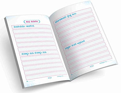 InIkao Kannada Writing Practice Books for Kids | Set of 5 Handwriting Improvement Book for Children age 4+ years (Writing Practice Books Collection)