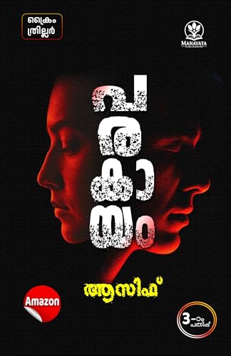 Parakayam Malayalam Thriller Novel Book, Dark Mystery Crime Fiction, Paperback
