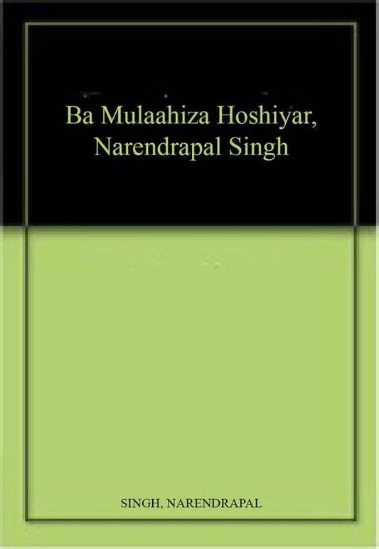 Ba Mulaahiza Hoshiyar book cover