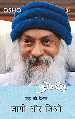 Jaago aur Jiyo_Part 12 book cover