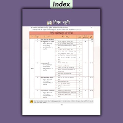 Examcart Shortcuts Secrets Maths book for Competitive Exam 2026 by DP Singh | 2800+ Questions, 300+ Short Tricks, Concept & Solved Examples | SSC, Banking, Railway, Agniveer, NDA, Police & SI (Hindi)