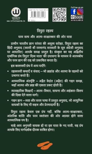 Tantra Shastra | Tripura Rahasya Hindi Books Combo Set Of 2 Spiritual Dharmik Religious Book In ????? ??????? ???????? ????? Mantra ?????? ????? ????? ?????? ??? ????? Advaita Vedanta Dattatreya Copy