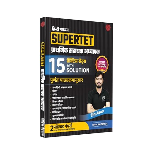 SUPERTET PRT PRACTICE BOOK | ??????? ???????? ????? ??????? | 15 PRACTICE SETS WITH SOLUTION | 2 PREVIOUS YEAR PAPERS | ADHYAYAN MANTRA | ROHIT VAIDWAN [paperback] Rohit Vaidwan