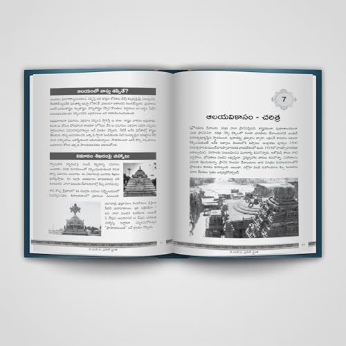 Aalaya Vignanam by D.N.V. Prasad Sthapathy, Telugu Book on Temple Architecture , Sculpture, Vaastu and Temple Construction Traditions