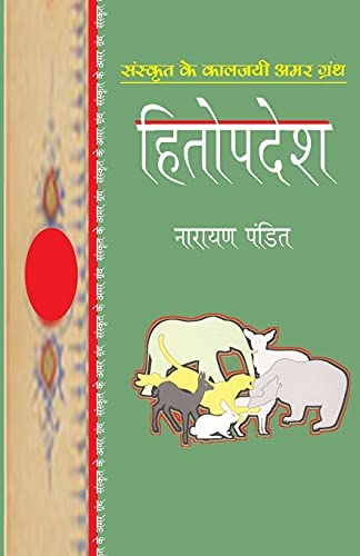 Heetopdesh book cover