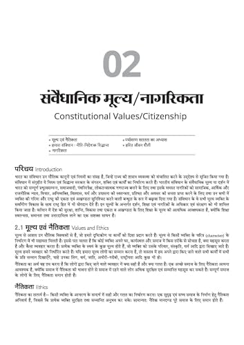 Arihant NSQF Employability Skills | All Trades | 1st Year | Latest Syllabus Based | Bharat Skills CBT Pattern | Easy Language mein Skill Development aur Exam Preparation | Hindi Medium