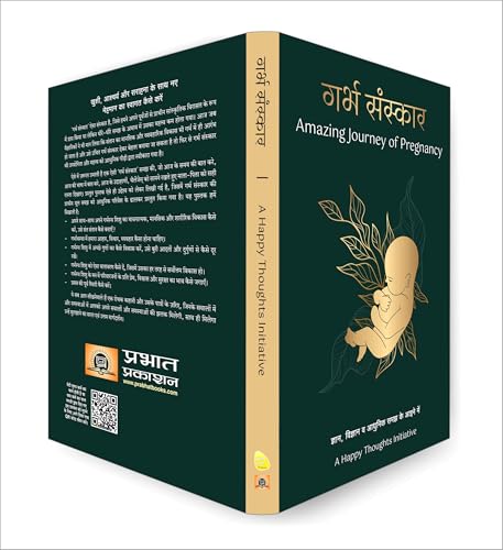Garbh Sanskar for Pregnant Women | A Vedic Guide on Healthy Pregnancy, Natural Delivery, Motherhood & Baby Brain Development | Modern Approach to ... Knowledge [Deluxe Edition - Book in Hindi]